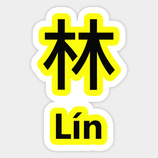 Chinese Surname Lín Sticker